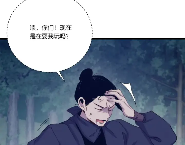 漫画《飞雷刀》第109话 我的事情开始第115张图