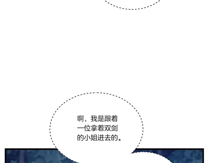 漫画《飞雷刀》第109话 我的事情开始第117张图