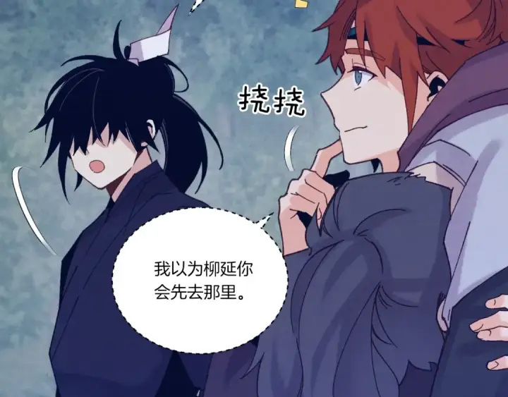 漫画《飞雷刀》第109话 我的事情开始第124张图