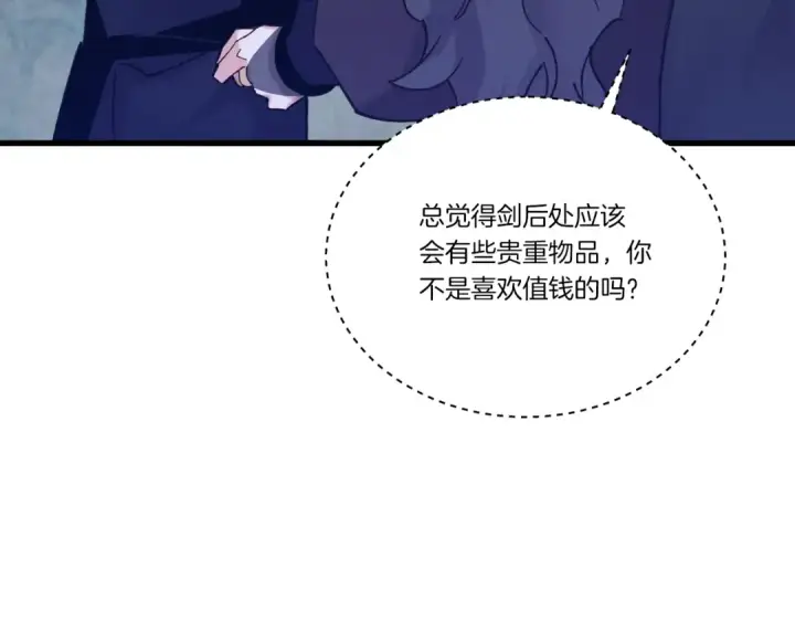 漫画《飞雷刀》第109话 我的事情开始第125张图