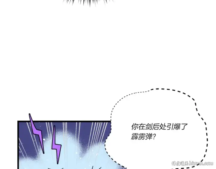 漫画《飞雷刀》第109话 我的事情开始第128张图