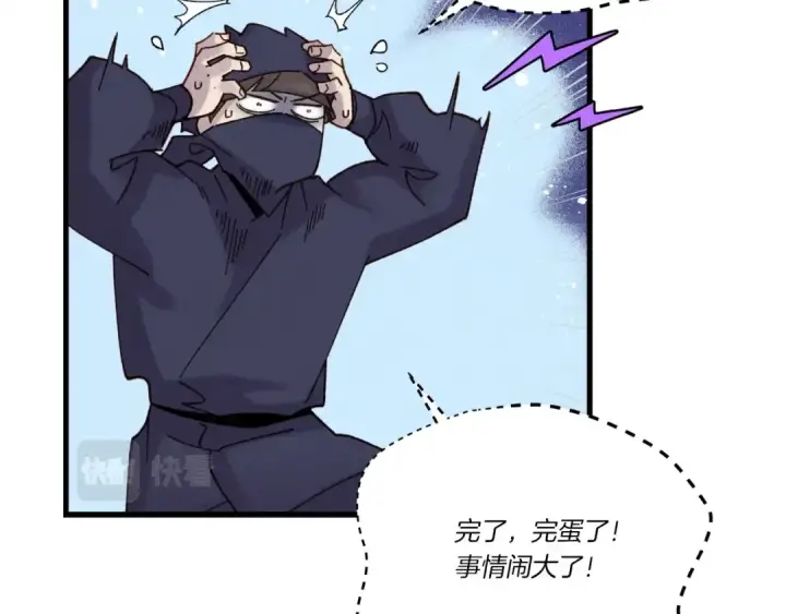 漫画《飞雷刀》第109话 我的事情开始第129张图