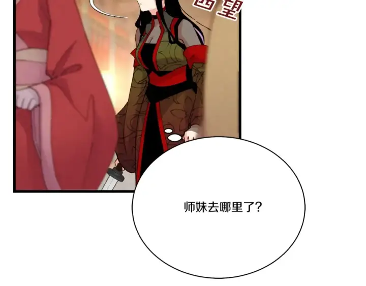 漫画《飞雷刀》第109话 我的事情开始第13张图