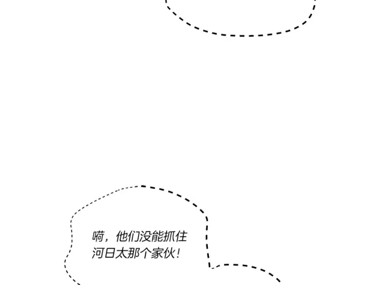 漫画《飞雷刀》第109话 我的事情开始第130张图