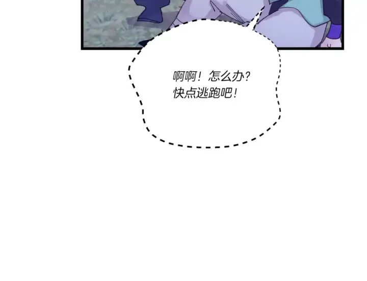 漫画《飞雷刀》第109话 我的事情开始第132张图