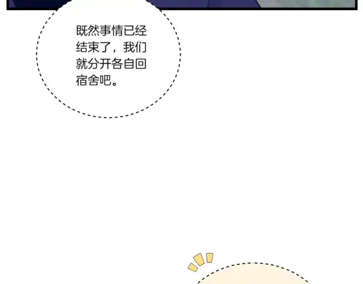 漫画《飞雷刀》第109话 我的事情开始第135张图