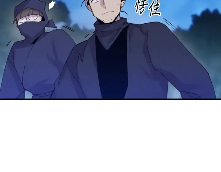 漫画《飞雷刀》第109话 我的事情开始第139张图
