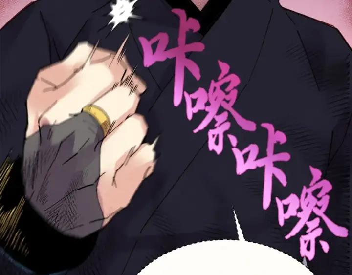 漫画《飞雷刀》第109话 我的事情开始第142张图