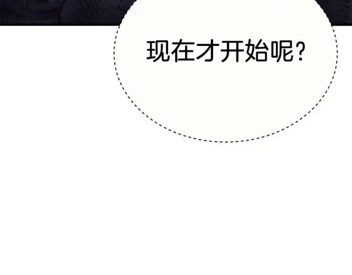 漫画《飞雷刀》第109话 我的事情开始第143张图