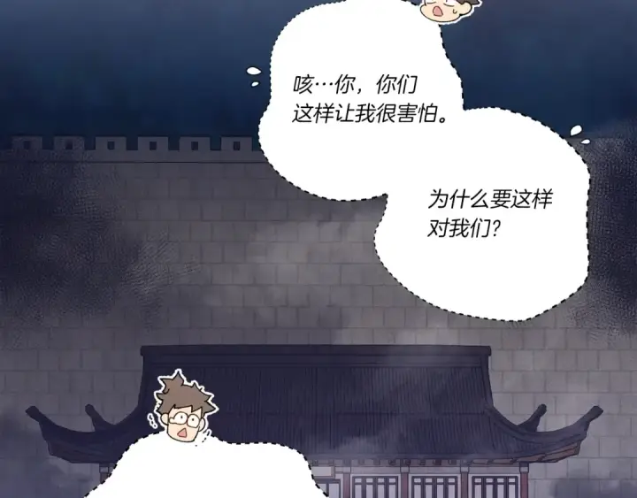 漫画《飞雷刀》第109话 我的事情开始第146张图