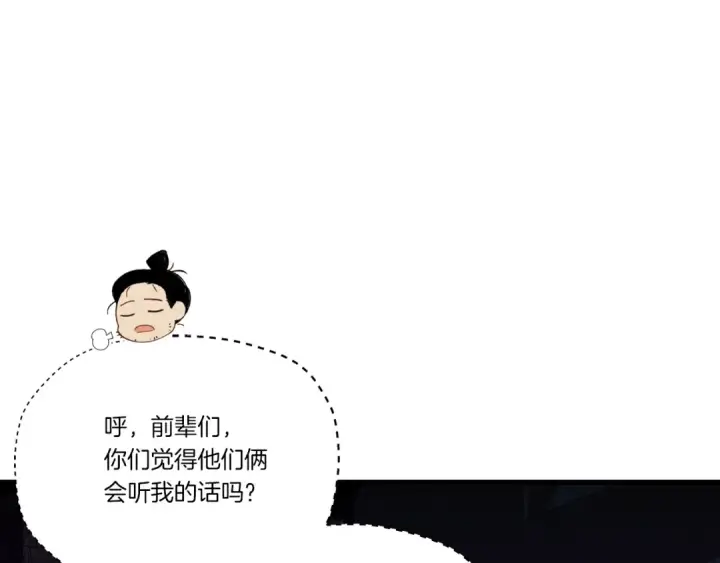 漫画《飞雷刀》第109话 我的事情开始第148张图