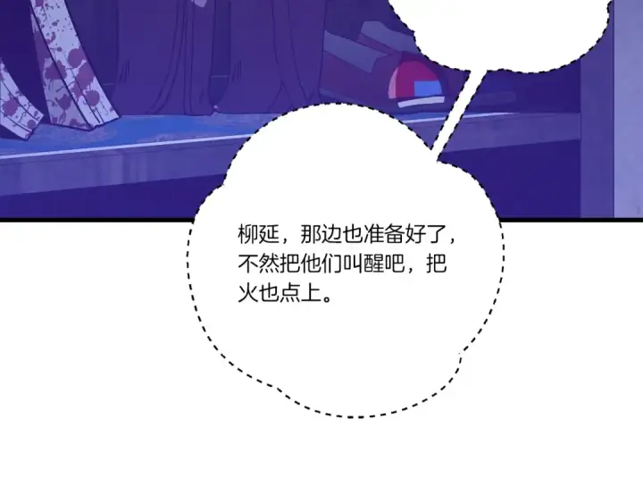 漫画《飞雷刀》第109话 我的事情开始第150张图