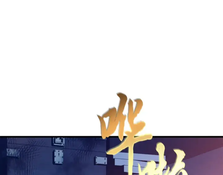 漫画《飞雷刀》第109话 我的事情开始第151张图