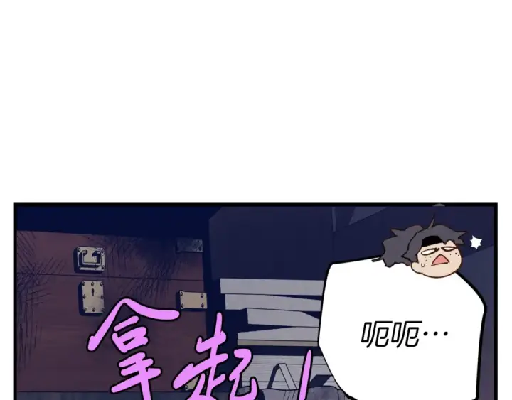 漫画《飞雷刀》第109话 我的事情开始第155张图