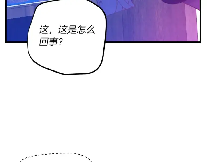 漫画《飞雷刀》第109话 我的事情开始第157张图