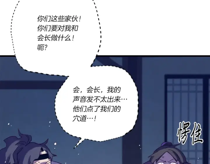 漫画《飞雷刀》第109话 我的事情开始第158张图