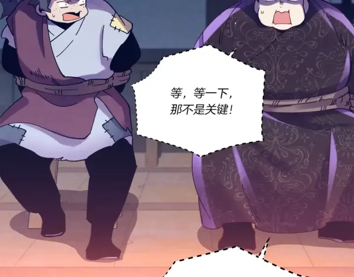 漫画《飞雷刀》第109话 我的事情开始第159张图