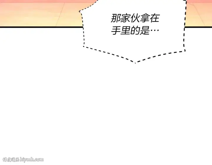 漫画《飞雷刀》第109话 我的事情开始第160张图