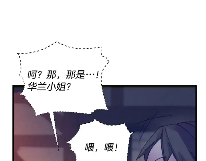 漫画《飞雷刀》第109话 我的事情开始第161张图