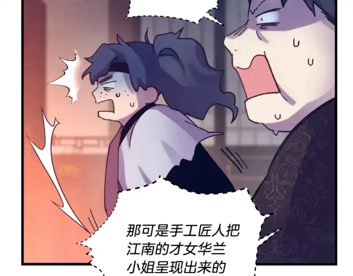 漫画《飞雷刀》第109话 我的事情开始第162张图