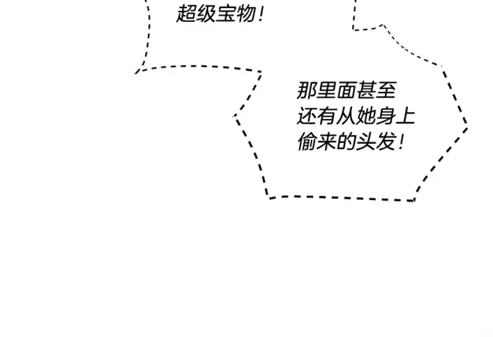 漫画《飞雷刀》第109话 我的事情开始第163张图