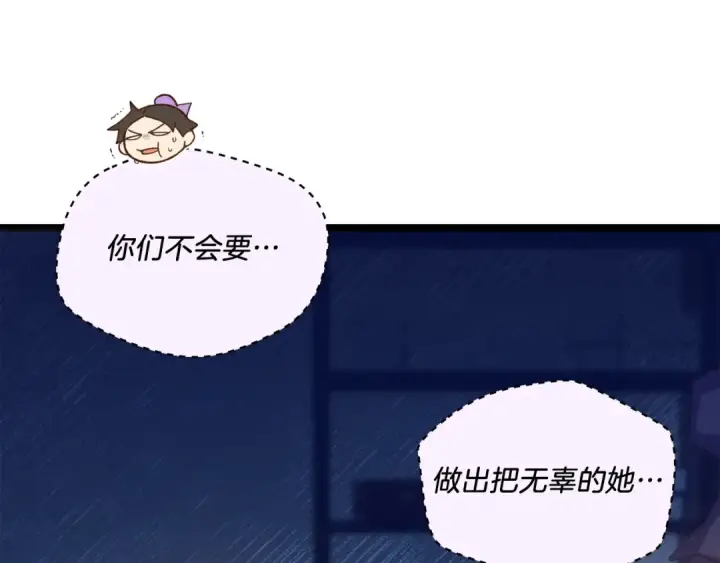 漫画《飞雷刀》第109话 我的事情开始第164张图