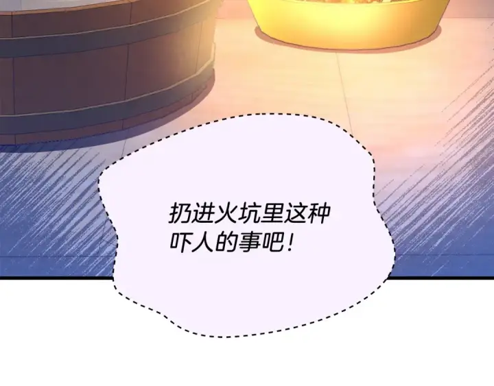 漫画《飞雷刀》第109话 我的事情开始第166张图