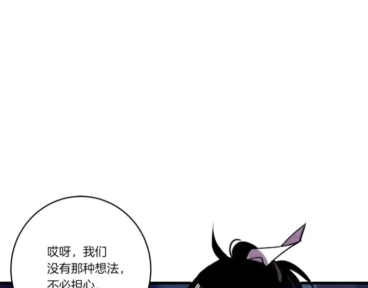 漫画《飞雷刀》第109话 我的事情开始第167张图