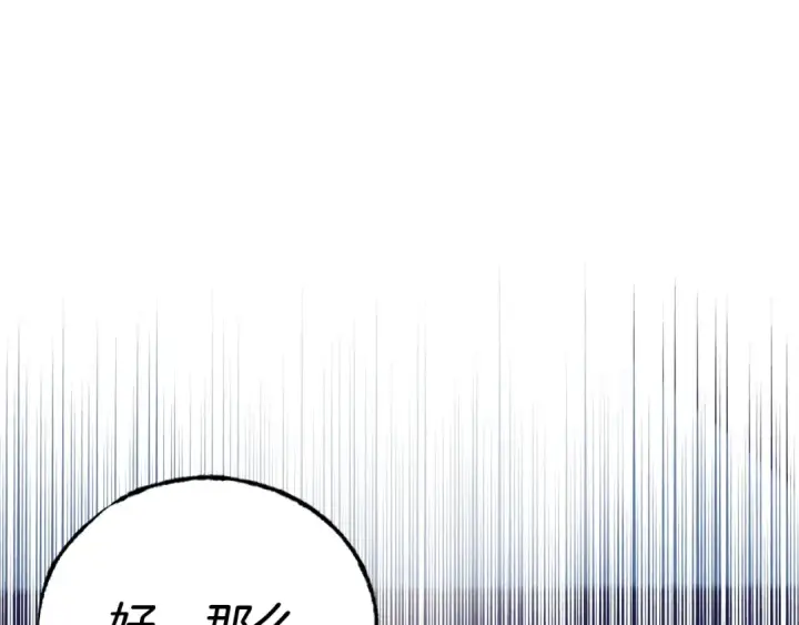 漫画《飞雷刀》第109话 我的事情开始第179张图