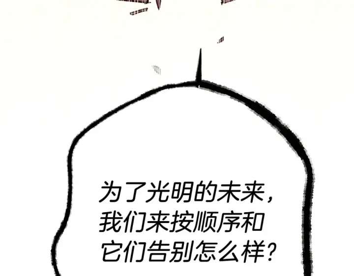 漫画《飞雷刀》第109话 我的事情开始第183张图
