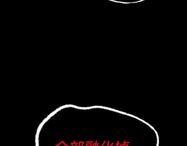 漫画《飞雷刀》第109话 我的事情开始第187张图