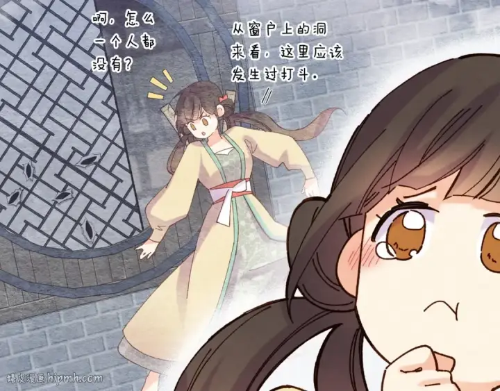 漫画《飞雷刀》第109话 我的事情开始第24张图