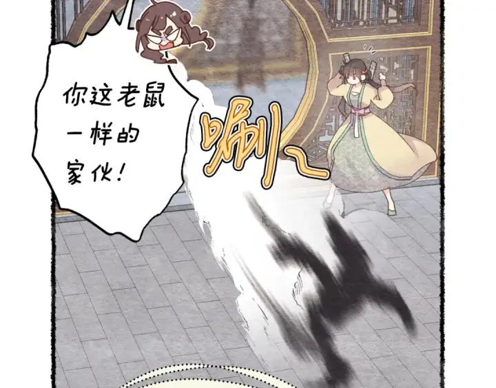 漫画《飞雷刀》第109话 我的事情开始第27张图