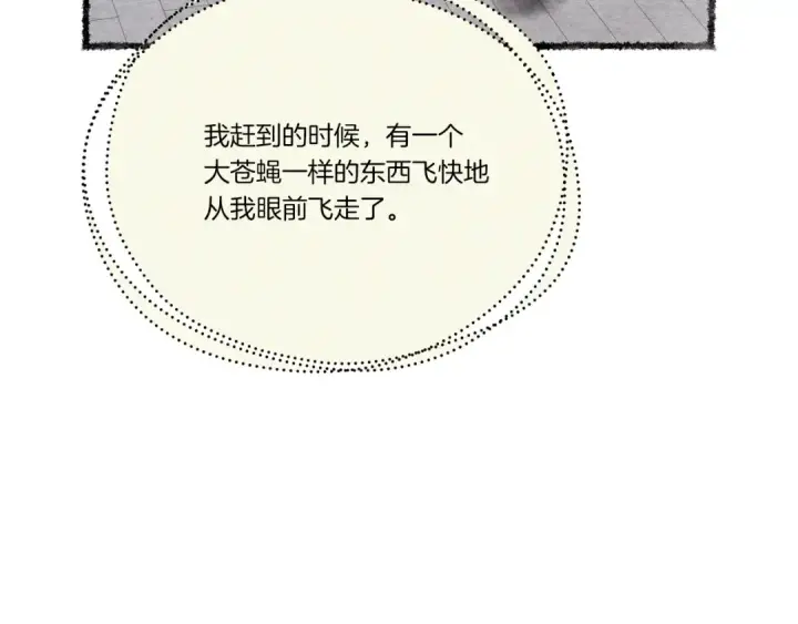 漫画《飞雷刀》第109话 我的事情开始第28张图