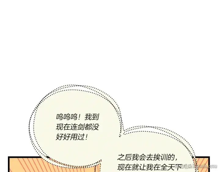 漫画《飞雷刀》第109话 我的事情开始第32张图