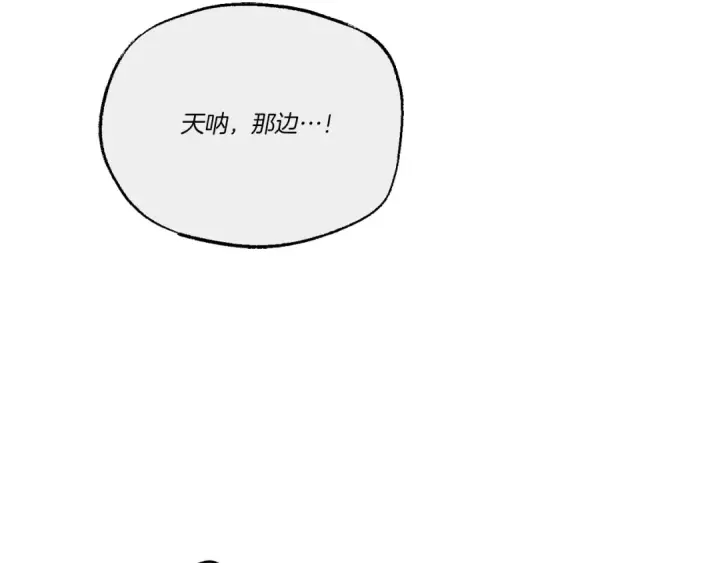 漫画《飞雷刀》第109话 我的事情开始第39张图