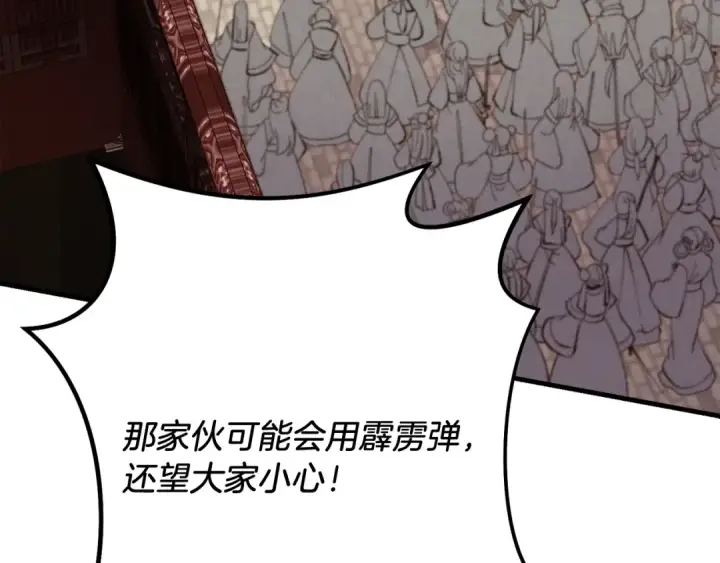 漫画《飞雷刀》第109话 我的事情开始第4张图