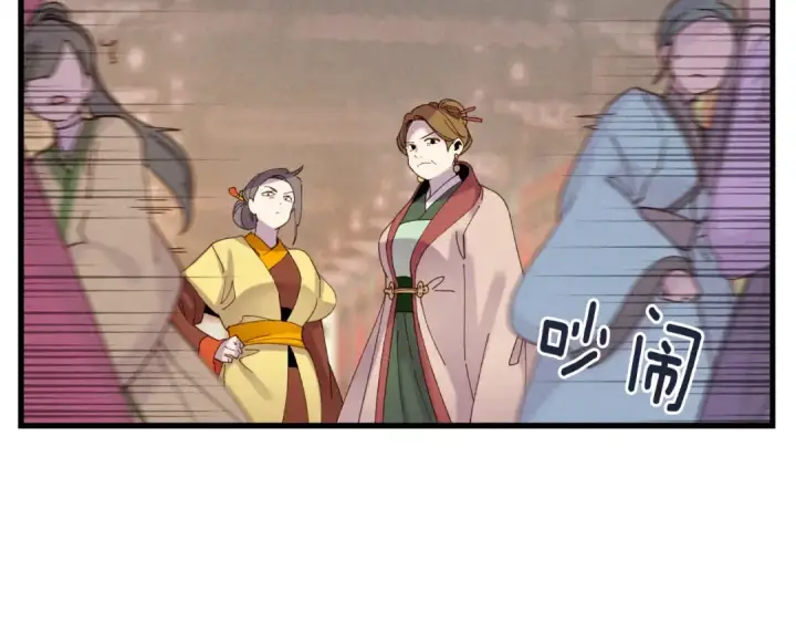 漫画《飞雷刀》第109话 我的事情开始第47张图