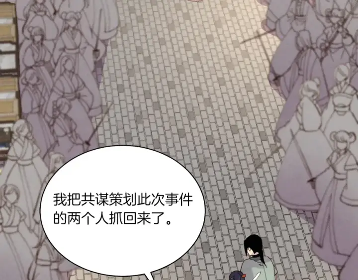 漫画《飞雷刀》第109话 我的事情开始第49张图
