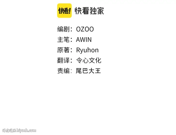 漫画《飞雷刀》第109话 我的事情开始第56张图