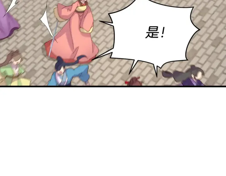漫画《飞雷刀》第109话 我的事情开始第6张图