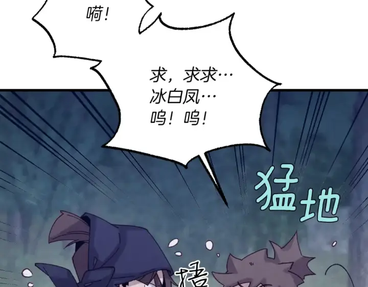 漫画《飞雷刀》第109话 我的事情开始第61张图