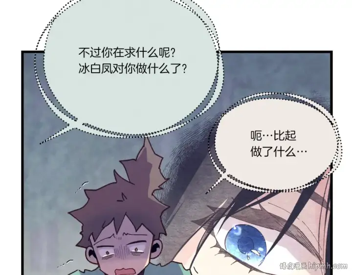 漫画《飞雷刀》第109话 我的事情开始第64张图
