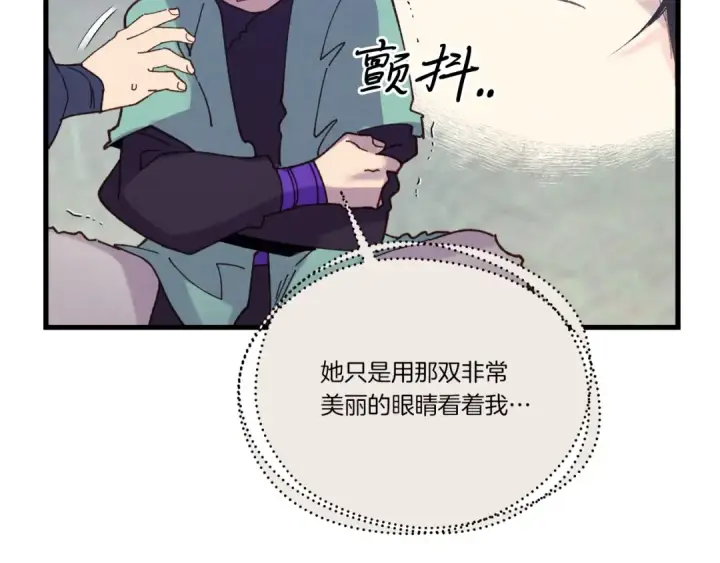 漫画《飞雷刀》第109话 我的事情开始第65张图