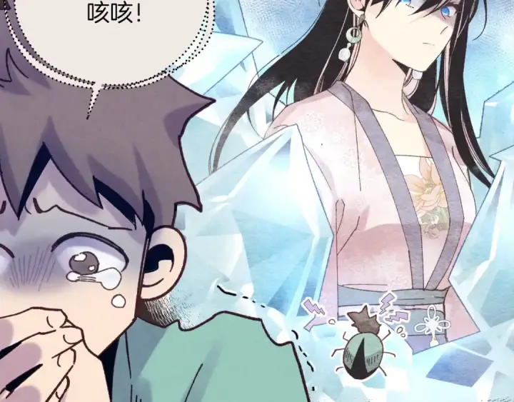 漫画《飞雷刀》第109话 我的事情开始第67张图