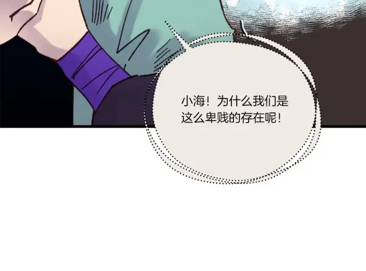 漫画《飞雷刀》第109话 我的事情开始第68张图