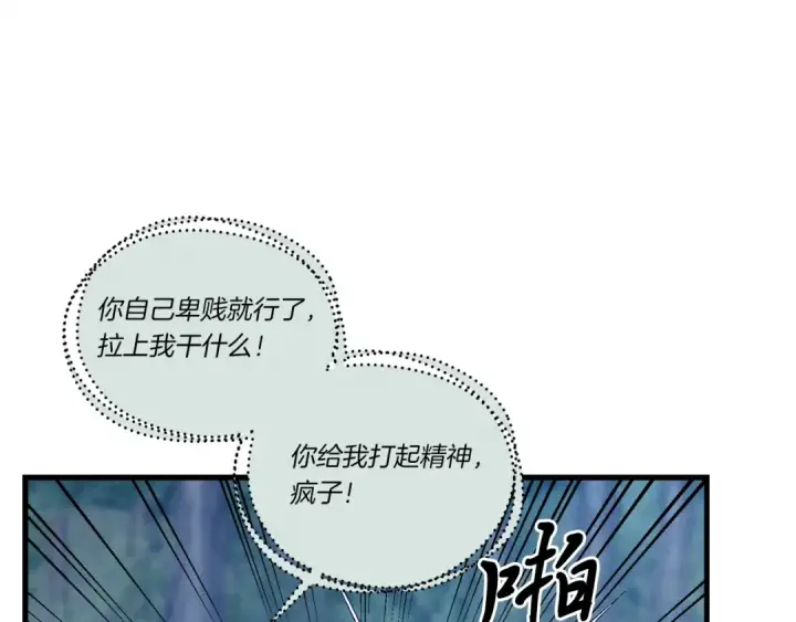 漫画《飞雷刀》第109话 我的事情开始第69张图