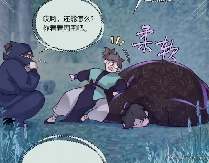 漫画《飞雷刀》第109话 我的事情开始第72张图