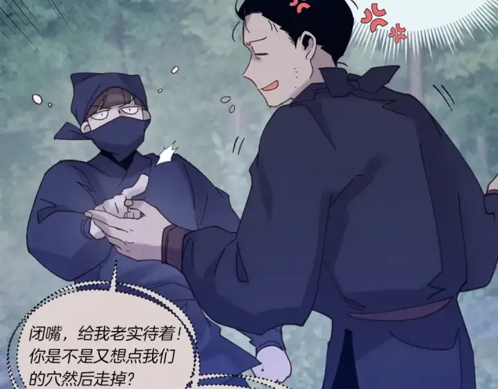 漫画《飞雷刀》第109话 我的事情开始第78张图
