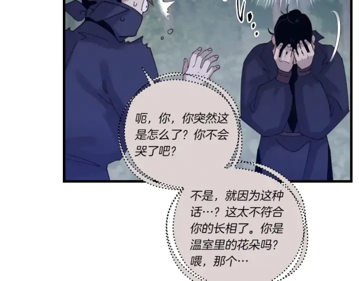 漫画《飞雷刀》第109话 我的事情开始第84张图